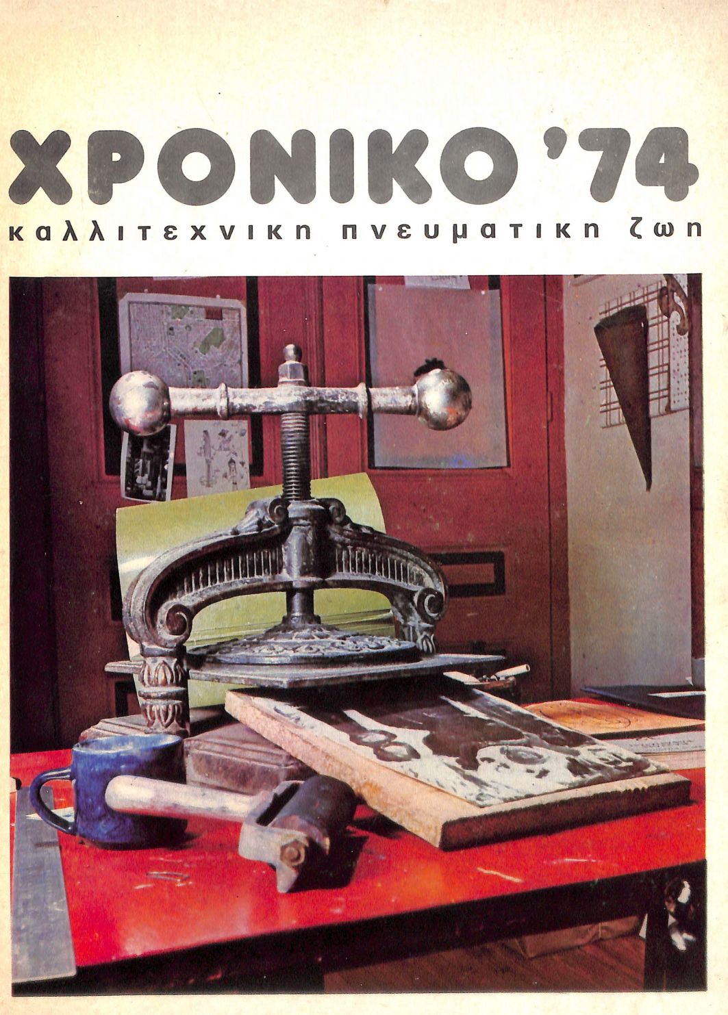 cover